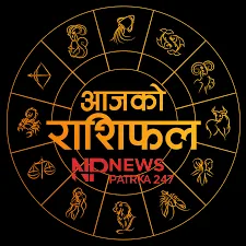 आज का राशिफल (31 मार्च 2025) – जानिए कैसा रहेगा आपका दिन?