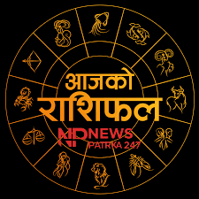 राशिफल (19 अप्रैल 2025)