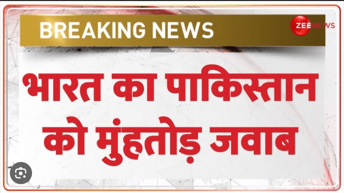 "Kashmir हमारा है: भारत का पाक को सख्त संदेश"